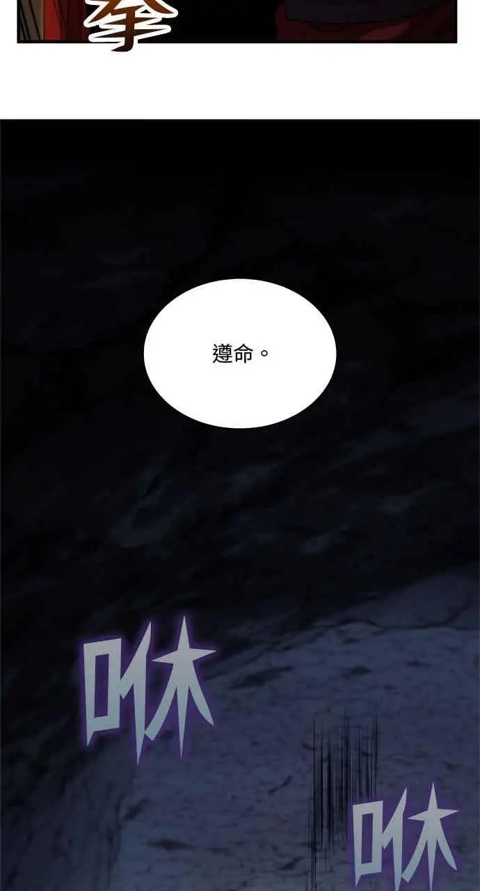 漫画《转世武林当大夫》第131话第74张图