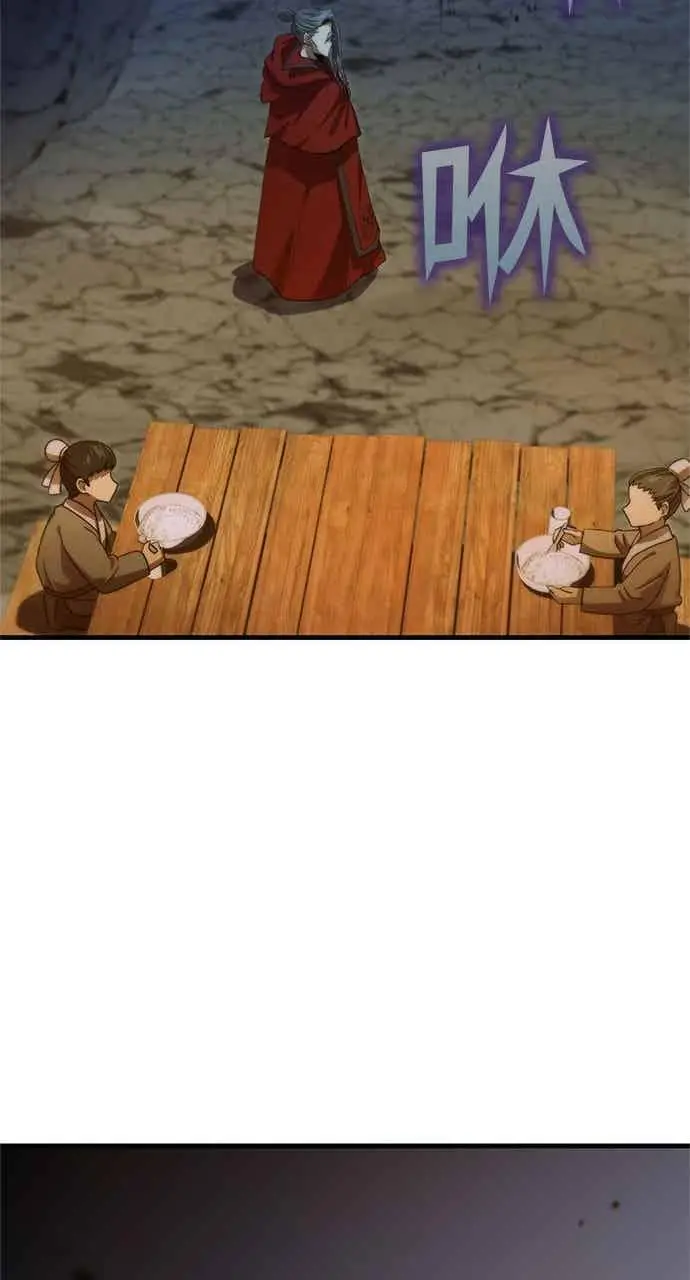 漫画《转世武林当大夫》第131话第75张图