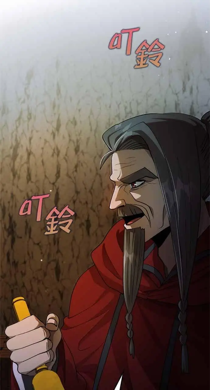 漫画《转世武林当大夫》第131话第78张图