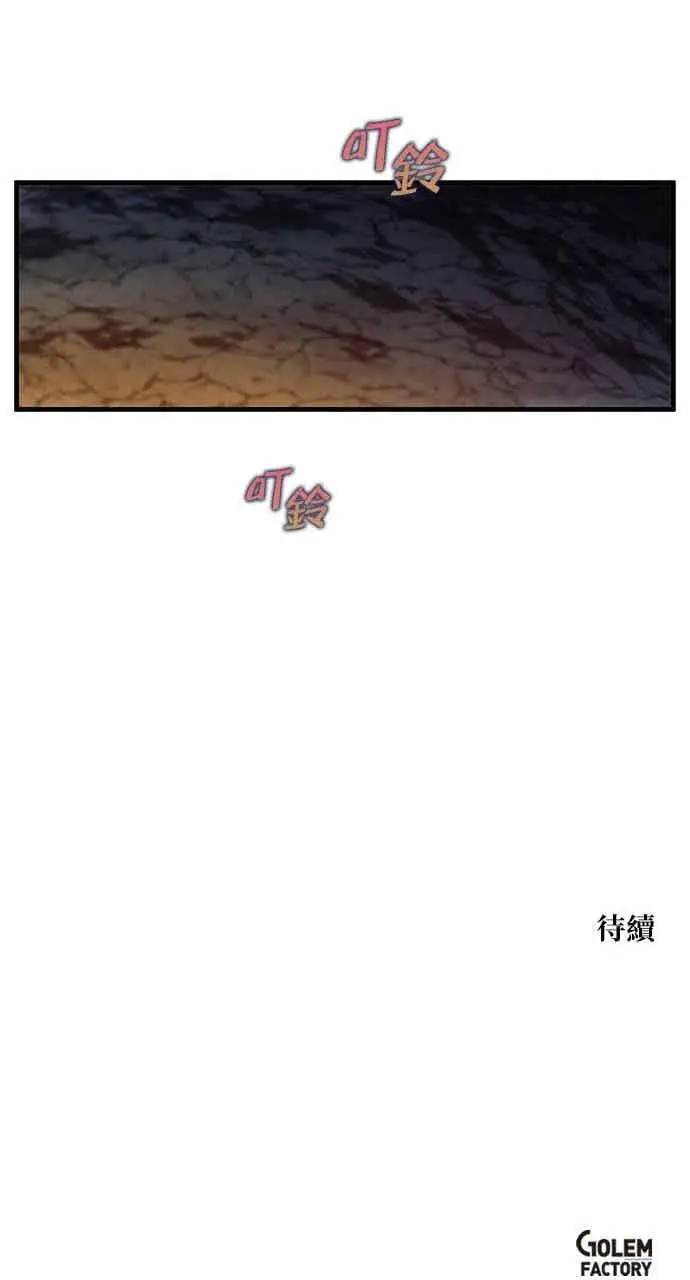 漫画《转世武林当大夫》第131话第80张图