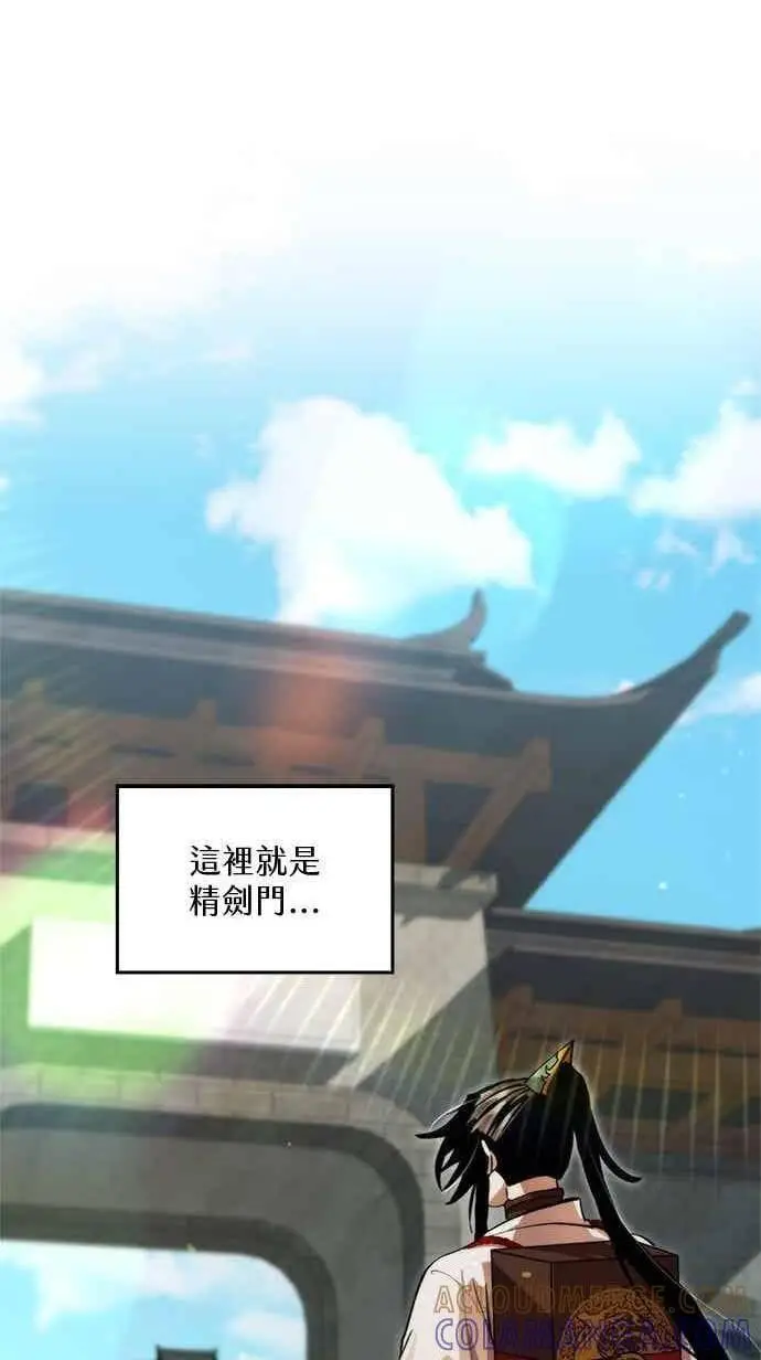 漫画《转世武林当大夫》第131话第82张图