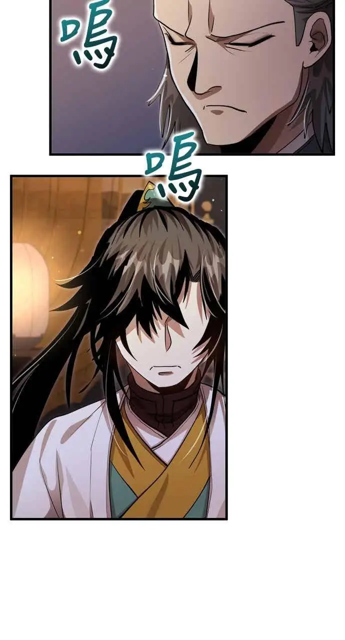 漫画《转世武林当大夫》第132话第11张图