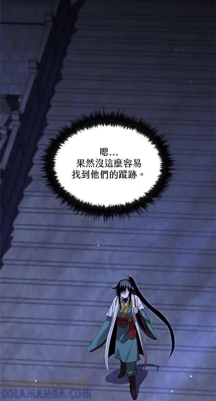 漫画《转世武林当大夫》第132话第13张图