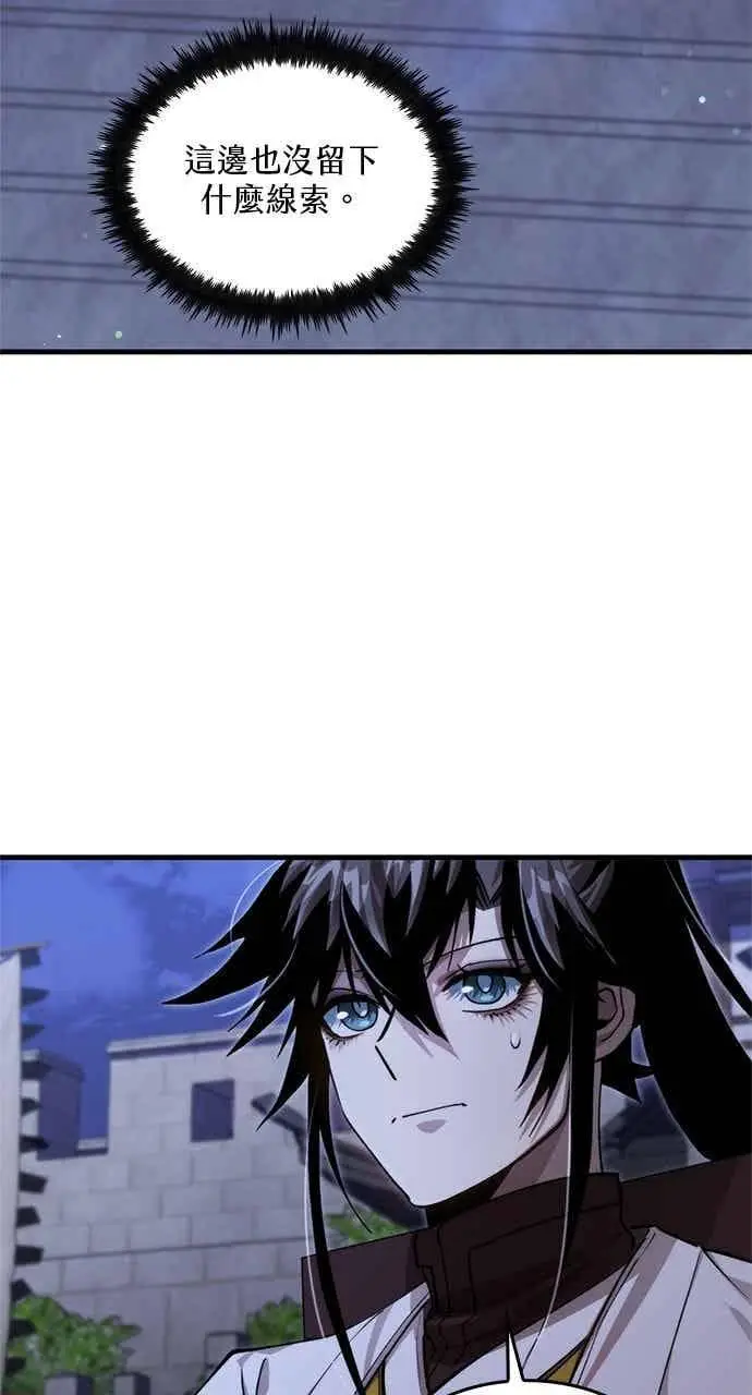 漫画《转世武林当大夫》第132话第14张图
