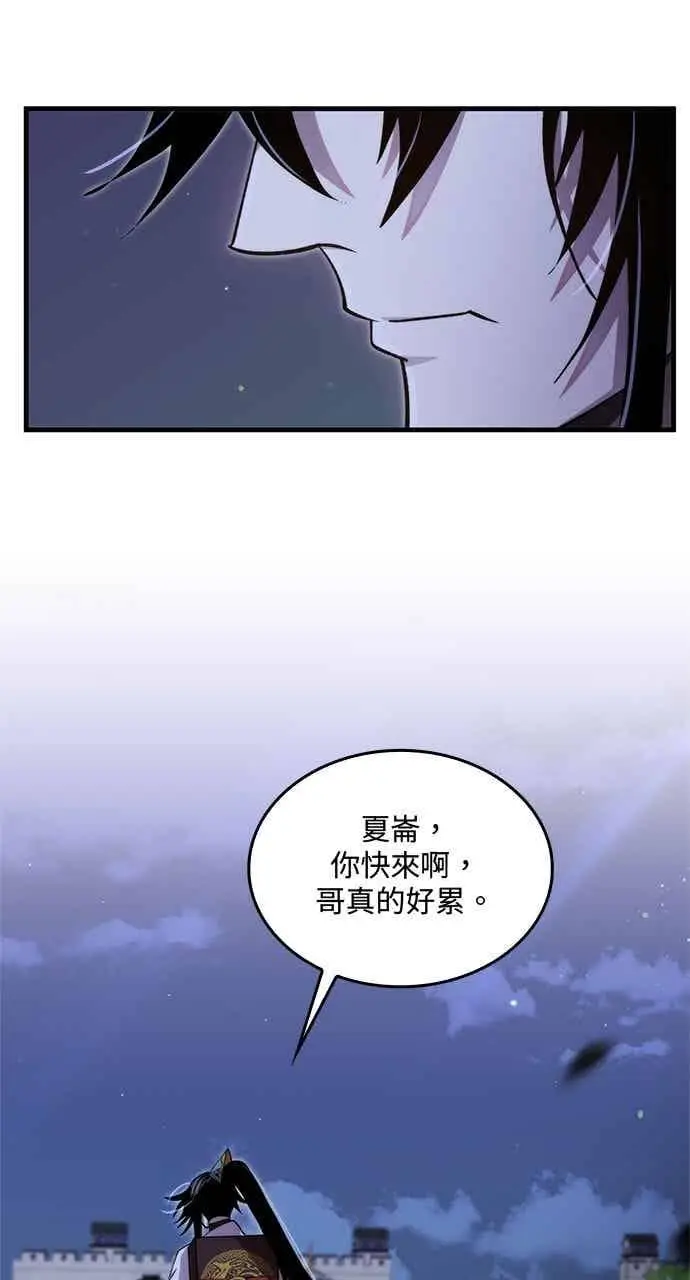 漫画《转世武林当大夫》第132话第17张图