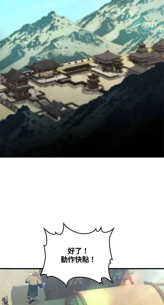 漫画《转世武林当大夫》第132话第20张图