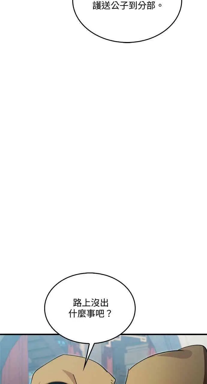 漫画《转世武林当大夫》第132话第23张图