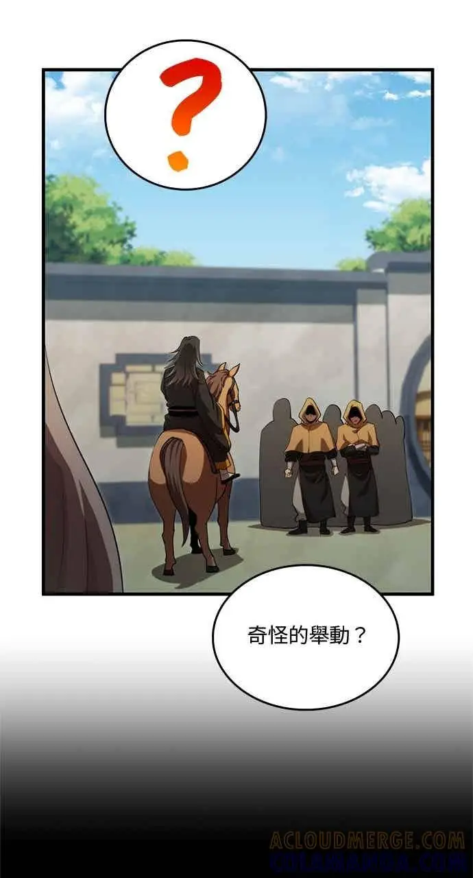 漫画《转世武林当大夫》第132话第25张图