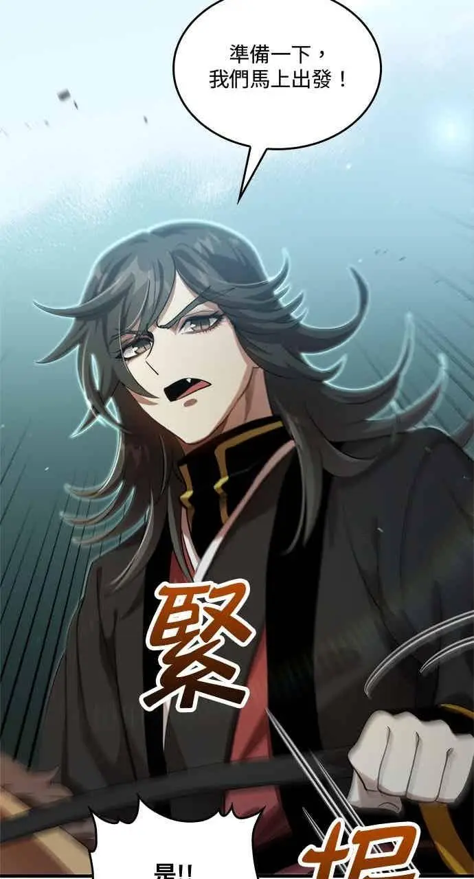 漫画《转世武林当大夫》第132话第29张图