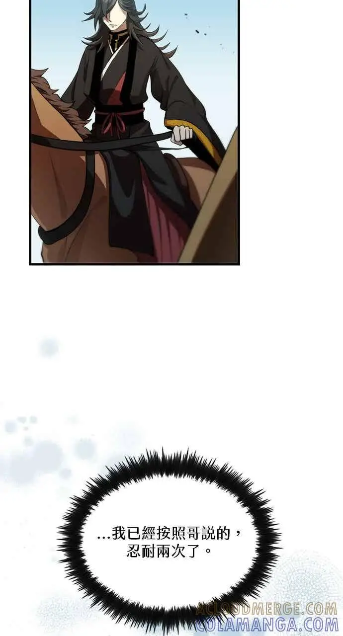 漫画《转世武林当大夫》第132话第31张图