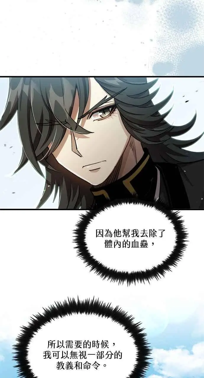 漫画《转世武林当大夫》第132话第32张图
