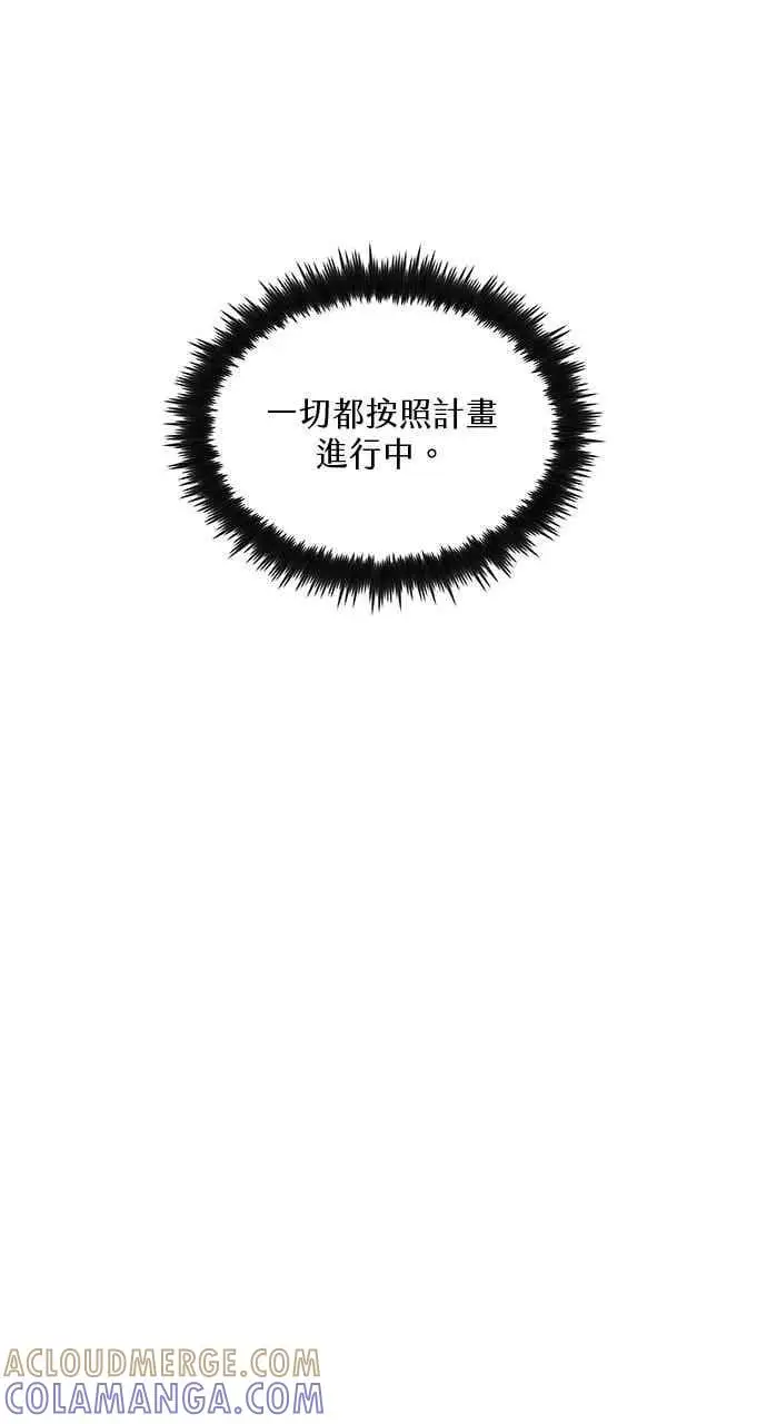 漫画《转世武林当大夫》第132话第34张图