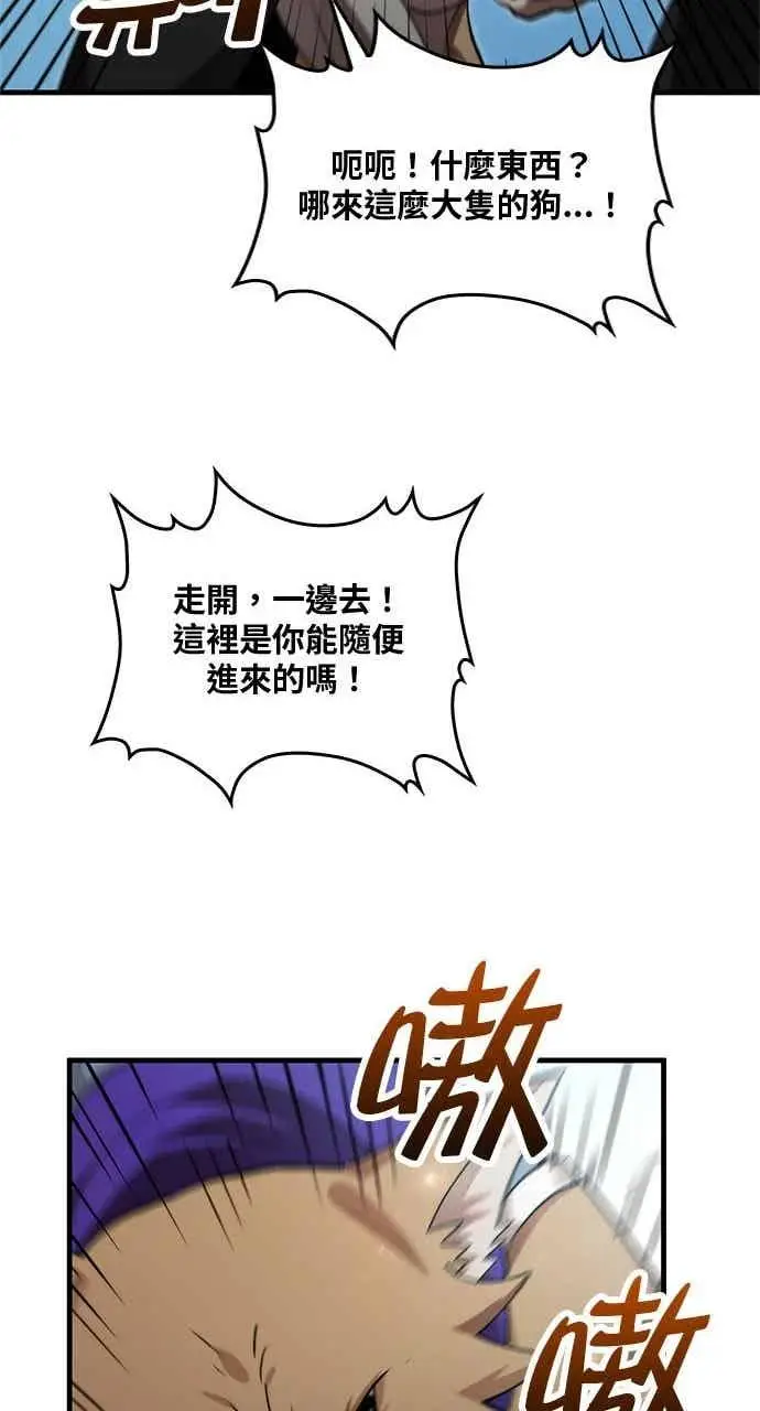 漫画《转世武林当大夫》第132话第38张图
