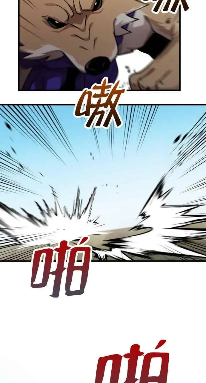 漫画《转世武林当大夫》第132话第39张图