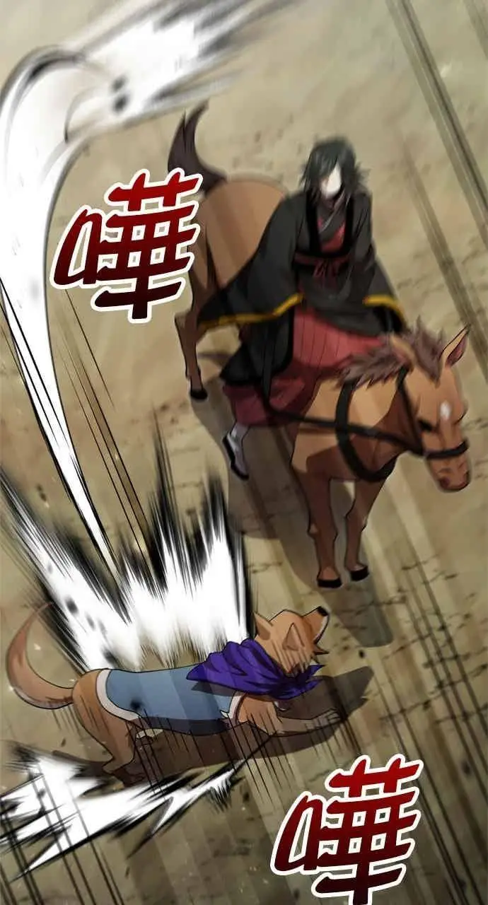 漫画《转世武林当大夫》第132话第44张图