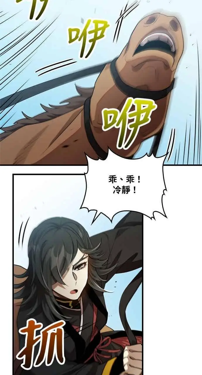 漫画《转世武林当大夫》第132话第47张图