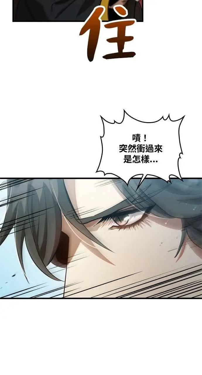 漫画《转世武林当大夫》第132话第48张图