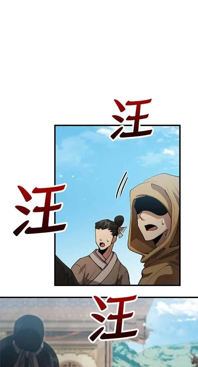 漫画《转世武林当大夫》第132话第50张图