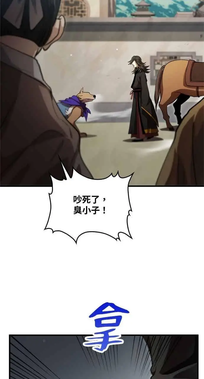 漫画《转世武林当大夫》第132话第51张图