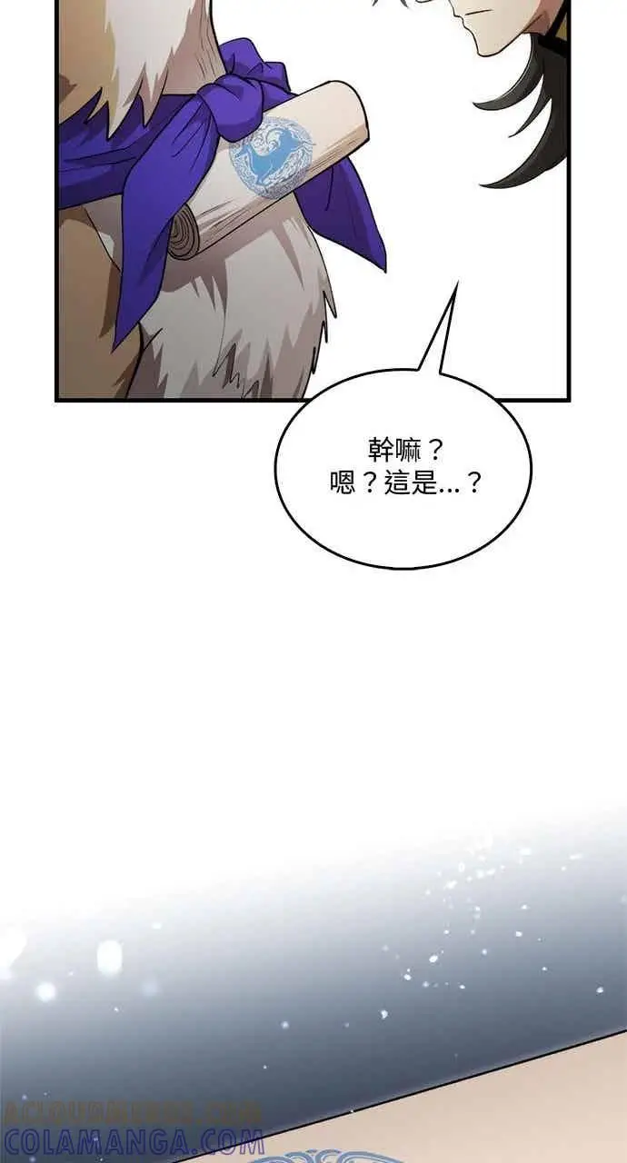 漫画《转世武林当大夫》第132话第55张图