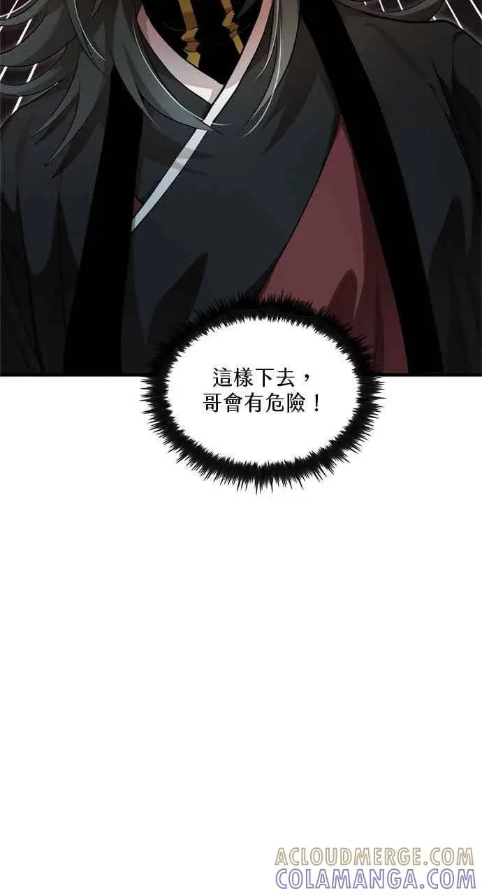 漫画《转世武林当大夫》第132话第67张图