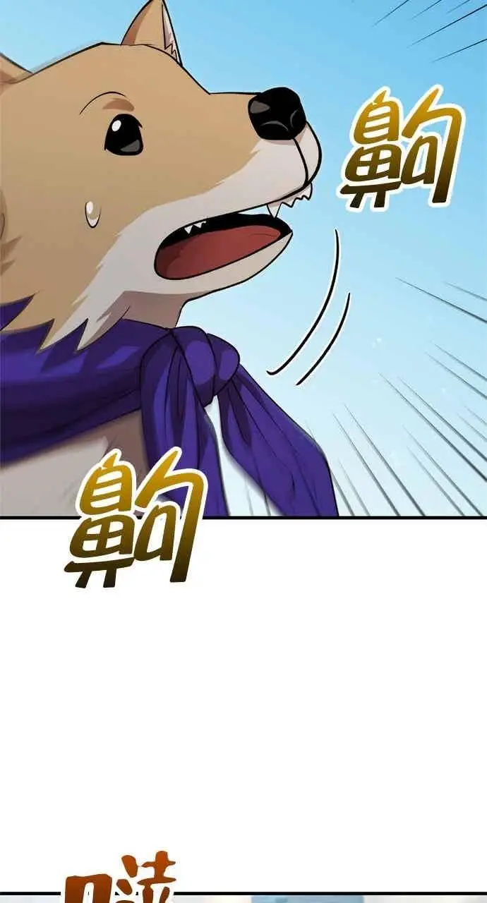 漫画《转世武林当大夫》第132话第69张图