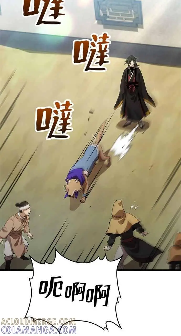 漫画《转世武林当大夫》第132话第70张图