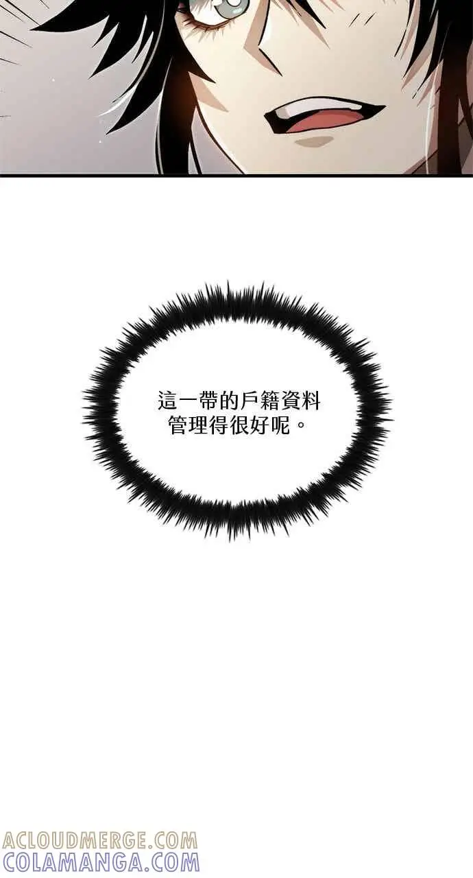 漫画《转世武林当大夫》第133话第13张图