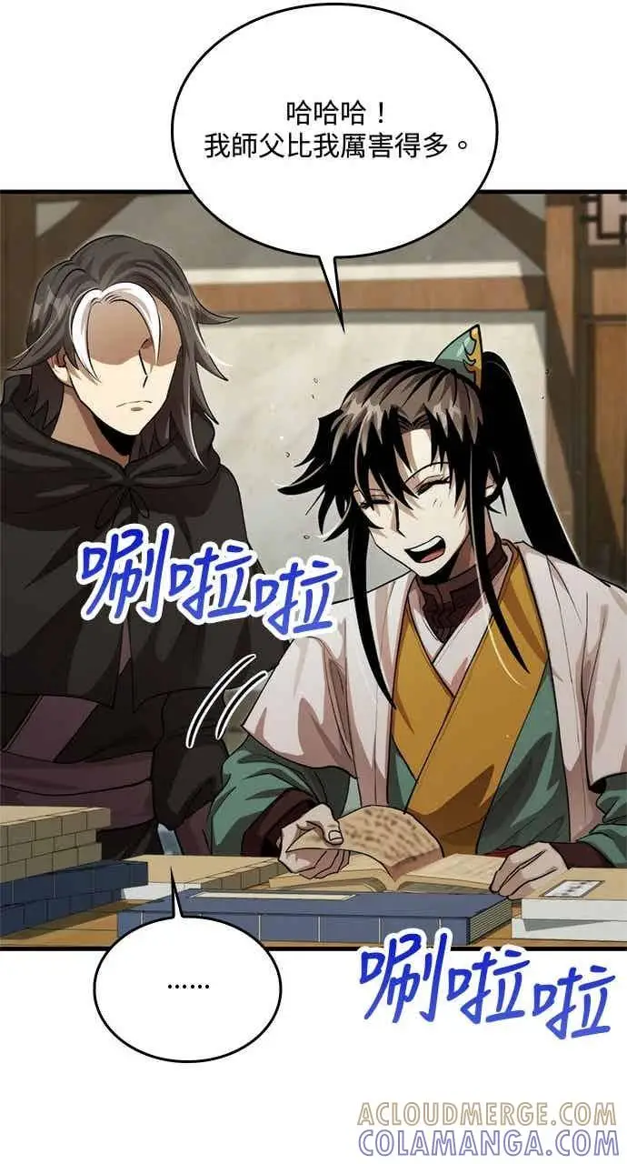 漫画《转世武林当大夫》第133话第16张图