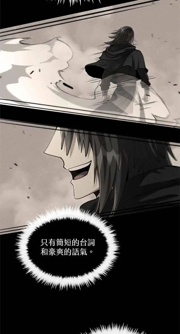 漫画《转世武林当大夫》第133话第27张图