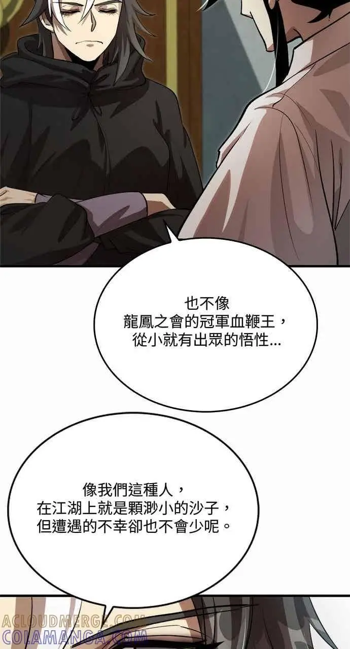 漫画《转世武林当大夫》第133话第37张图