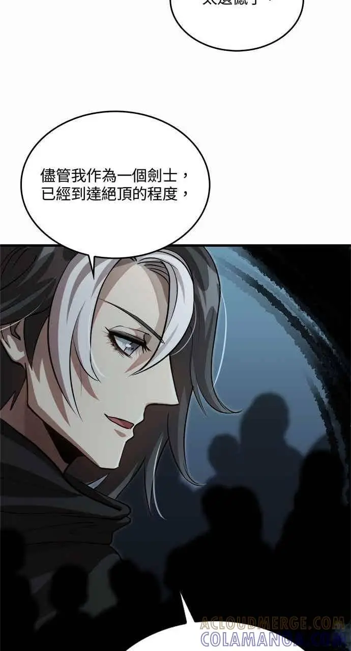 漫画《转世武林当大夫》第133话第40张图