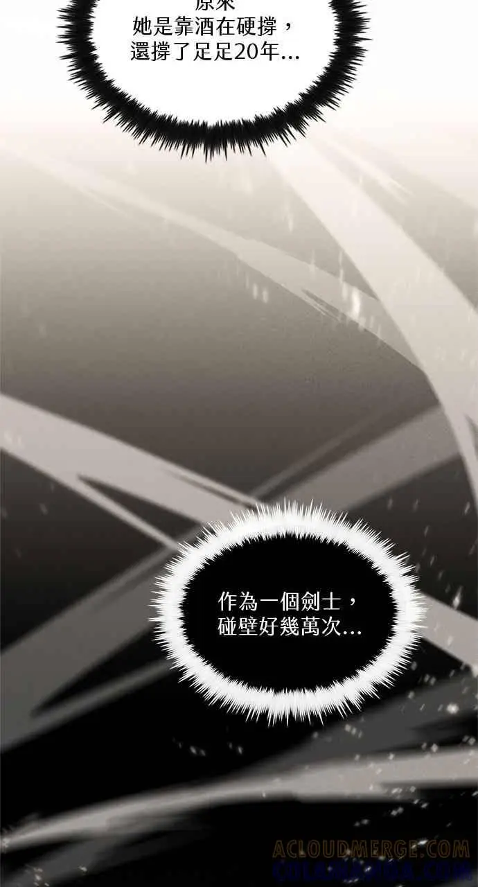 漫画《转世武林当大夫》第133话第43张图