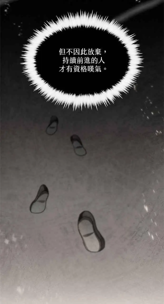 漫画《转世武林当大夫》第133话第44张图