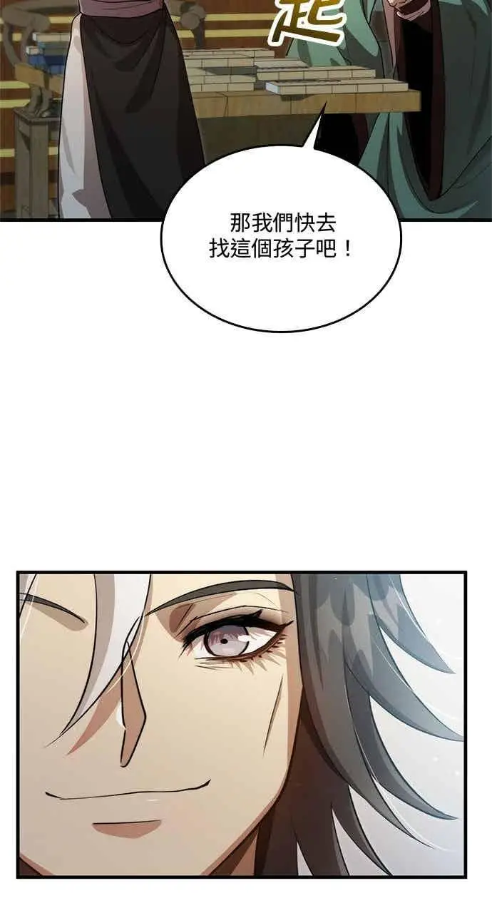 漫画《转世武林当大夫》第133话第65张图
