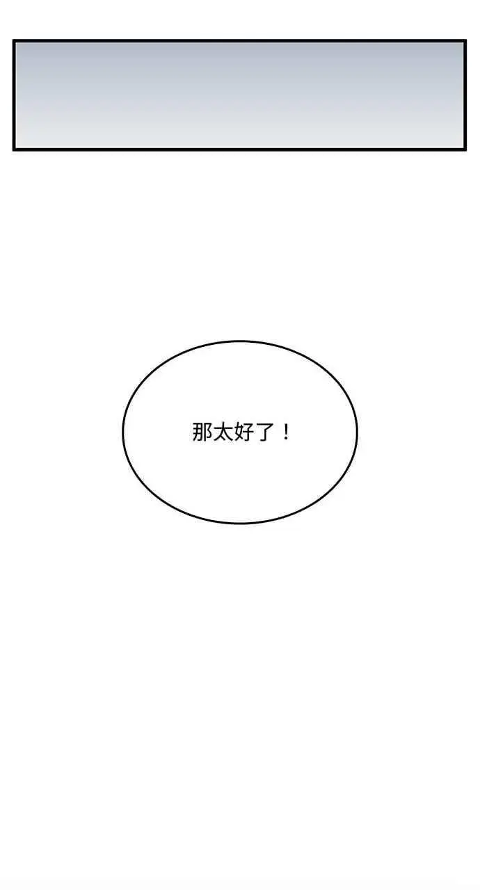 漫画《转世武林当大夫》第133话第68张图