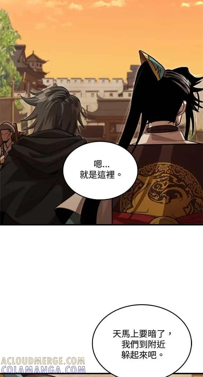 漫画《转世武林当大夫》第133话第73张图