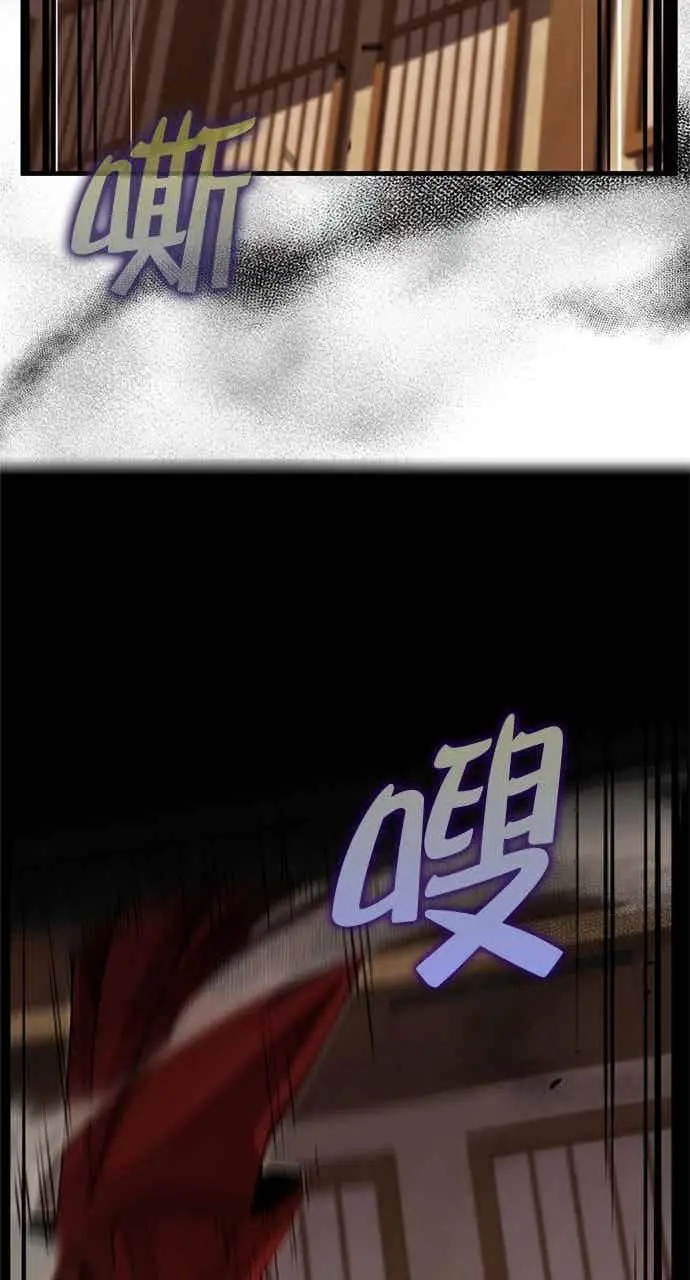 漫画《转世武林当大夫》第133话第81张图