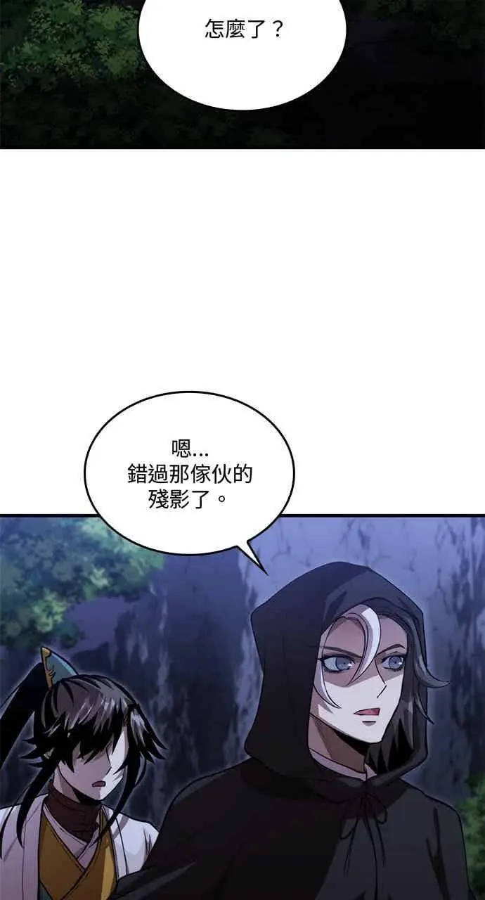 漫画《转世武林当大夫》第134话第14张图