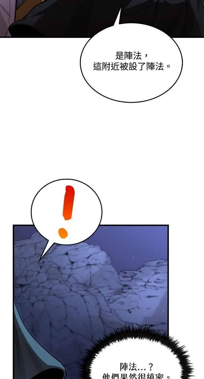 漫画《转世武林当大夫》第134话第15张图