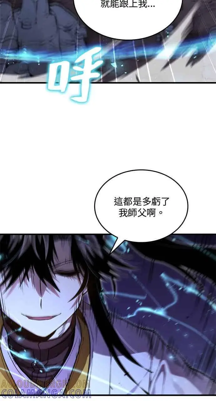 漫画《转世武林当大夫》第134话第19张图
