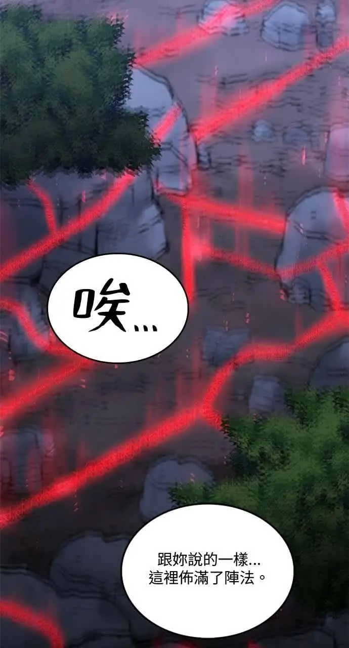 漫画《转世武林当大夫》第134话第21张图