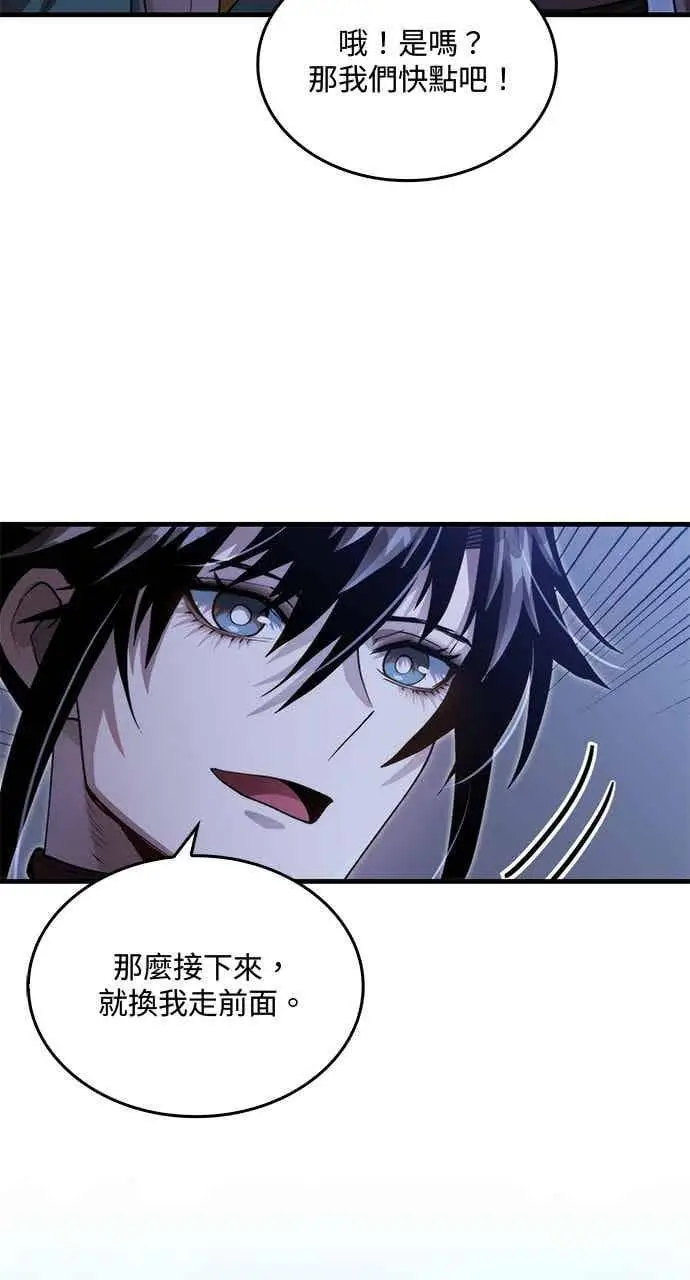 漫画《转世武林当大夫》第134话第24张图