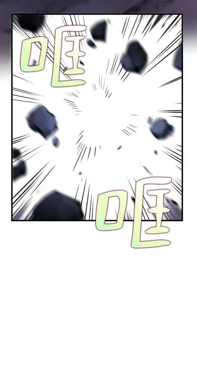 漫画《转世武林当大夫》第134话第27张图