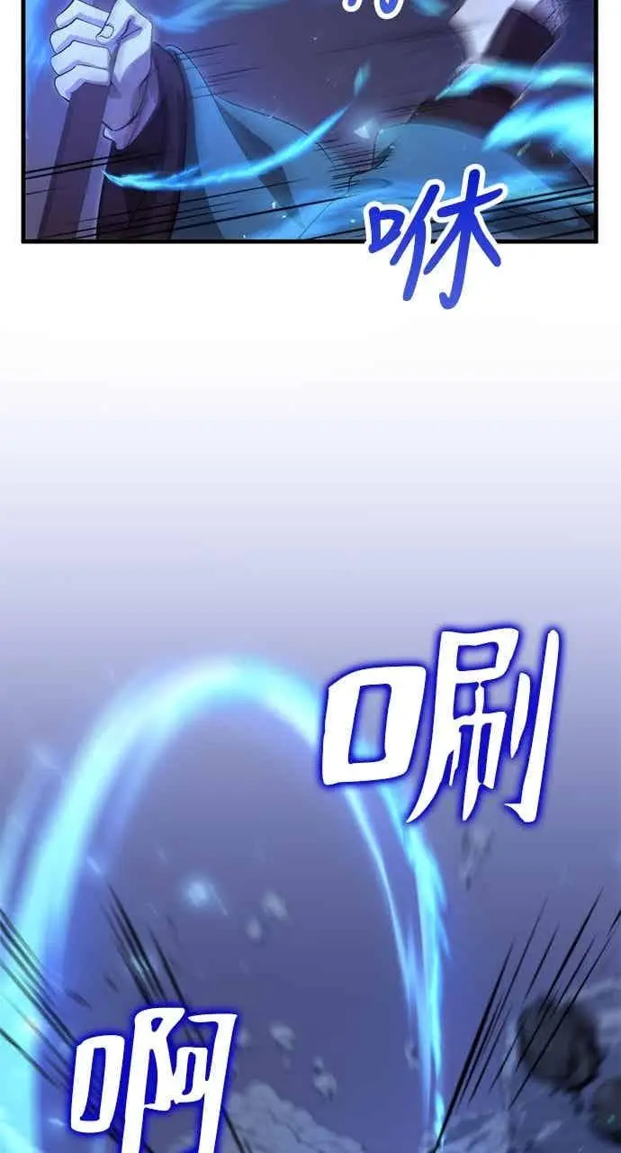 漫画《转世武林当大夫》第134话第29张图