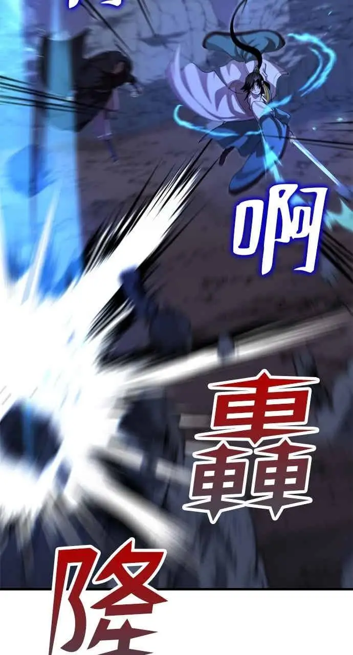 漫画《转世武林当大夫》第134话第30张图