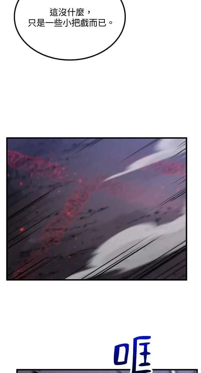 漫画《转世武林当大夫》第134话第32张图