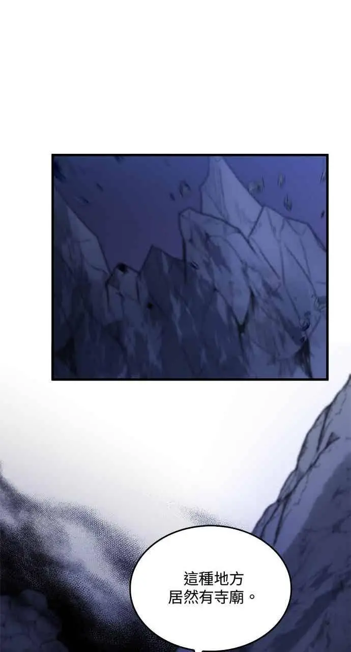 漫画《转世武林当大夫》第134话第36张图