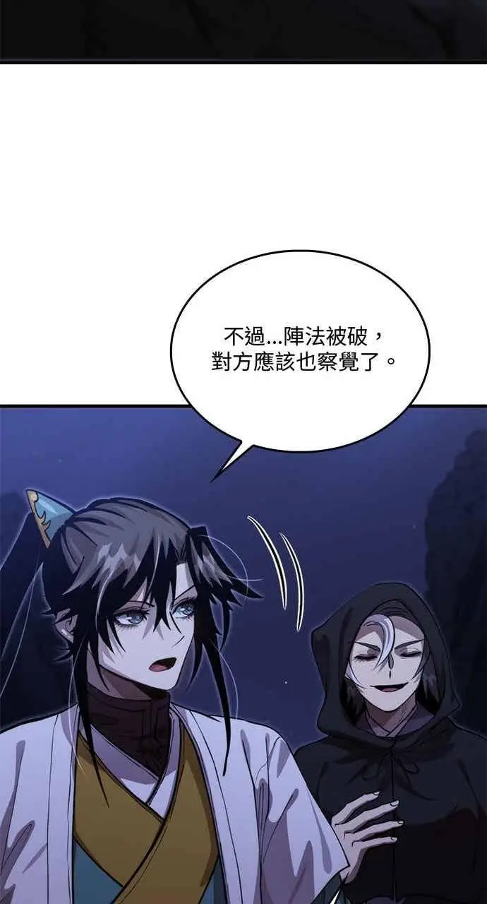 漫画《转世武林当大夫》第134话第38张图