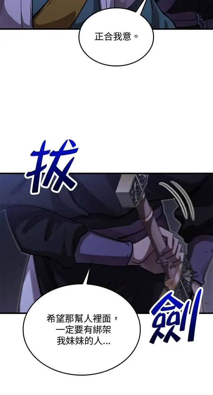 漫画《转世武林当大夫》第134话第39张图